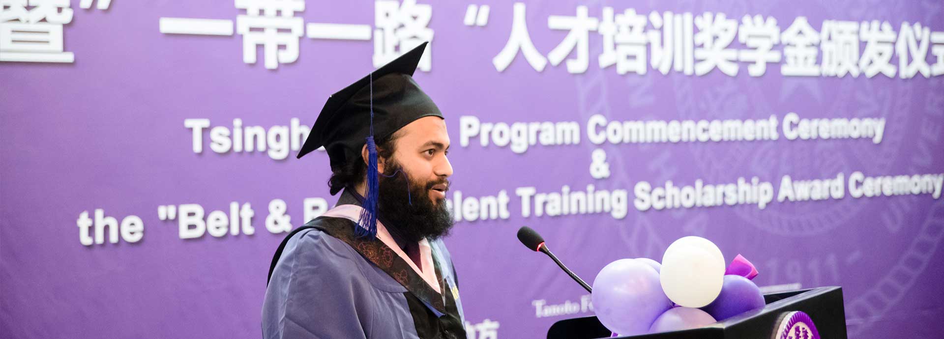 清华大学中国法律硕士项目奖学金获得者代表发言